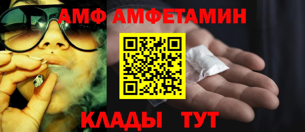 Amphetamine 98%  Вход с VPN  Орёл 