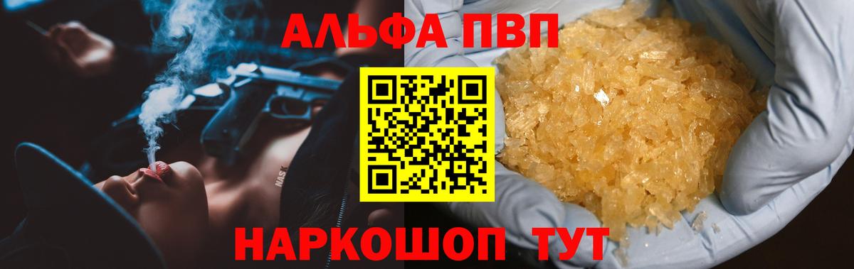 Alpha PVP СК Орёл