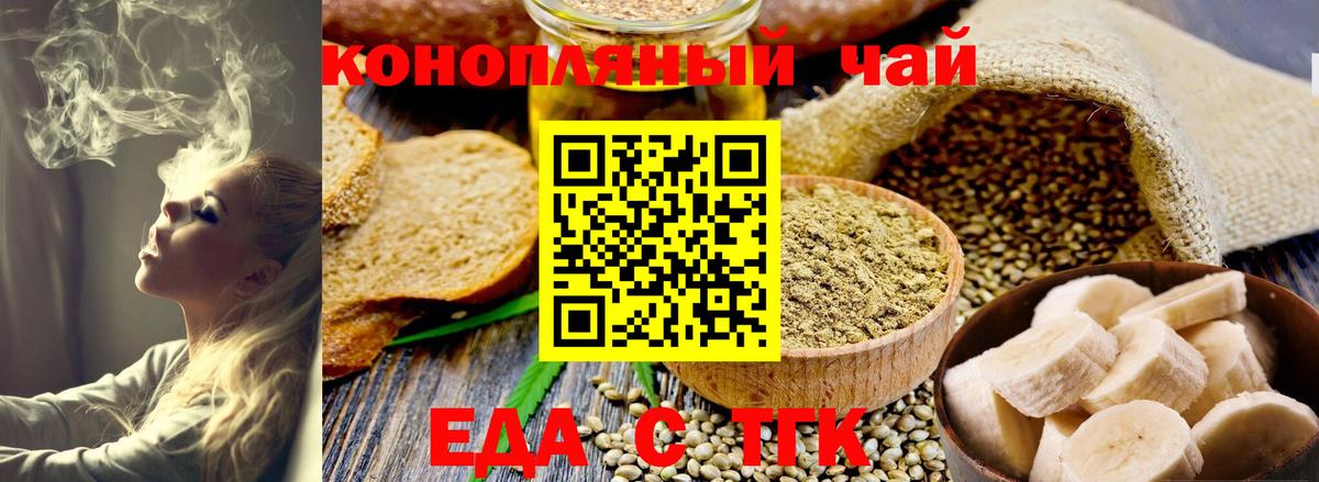 Орёл  Cannafood марихуана  Вход с VPN 