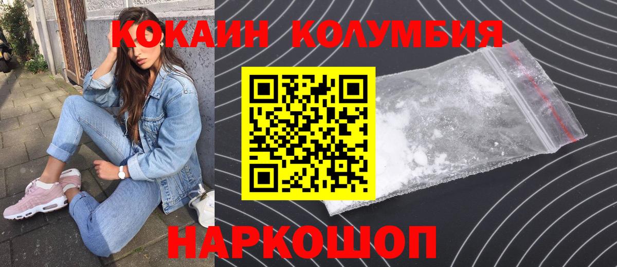 COCAIN Боливия  Кокаин VHQ  Cocaine  Орёл  Вход с VPN 