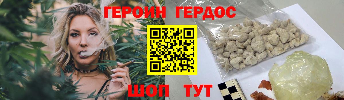 ГЕРОИН белый  ГЕРОИН  Орёл  Вход с VPN 