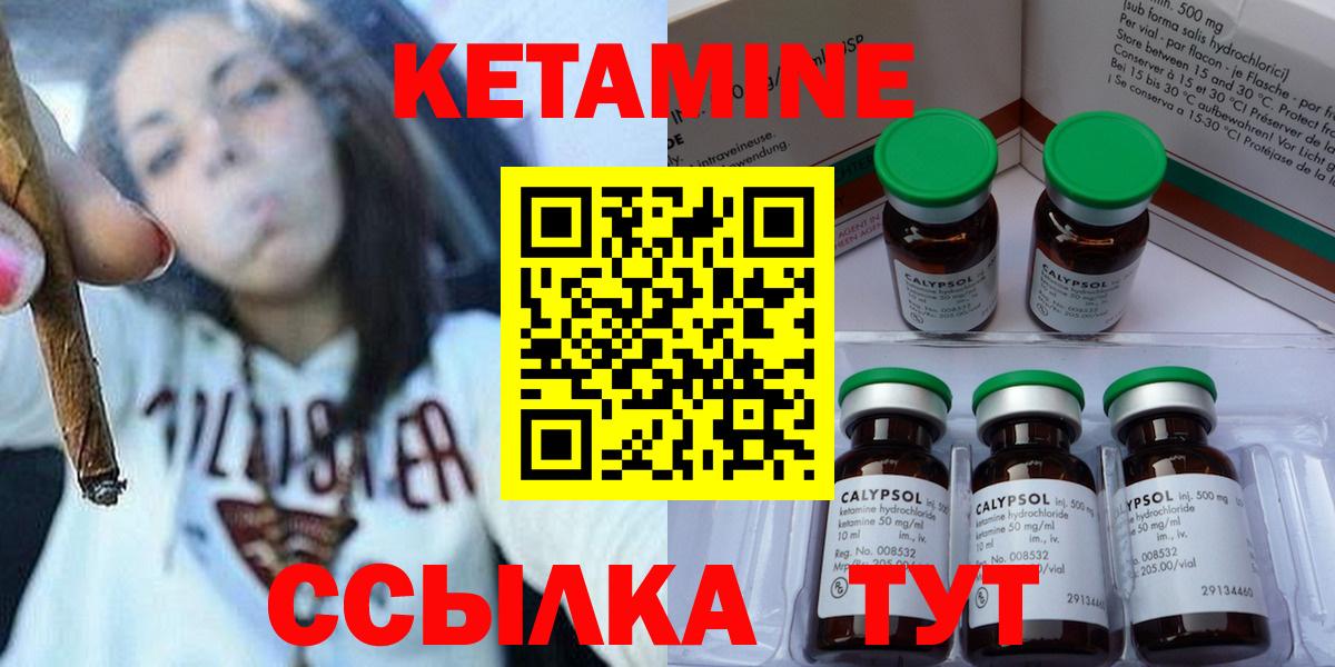 Кетамин VHQ Орёл