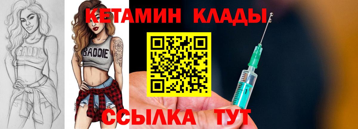 Кетамин ketamine  Кетамин VHQ  Вход с VPN  Орёл 