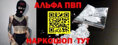 apvp Сланцы
