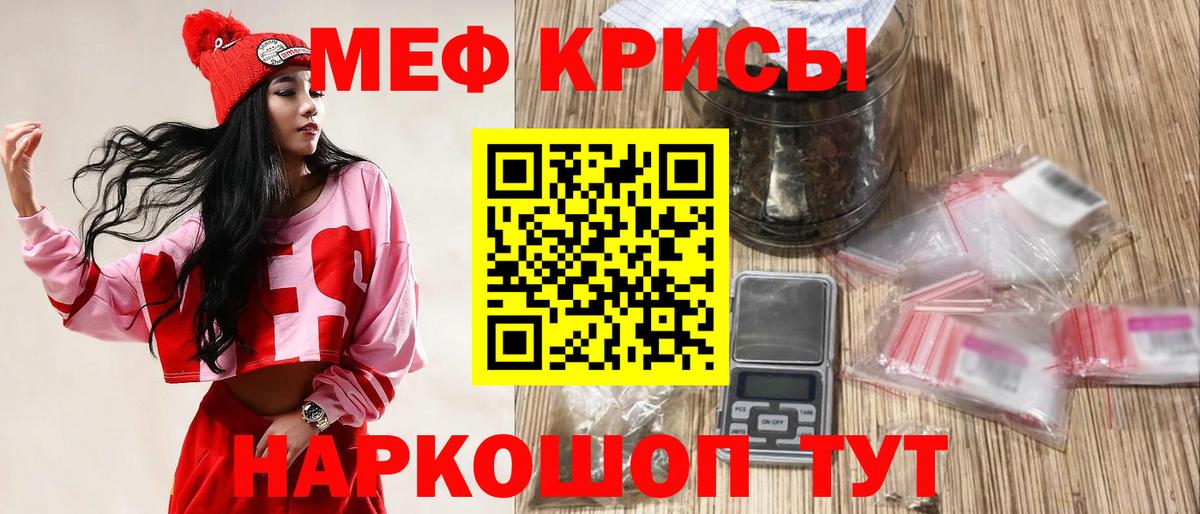 Меф мяу мяу кристаллы Орёл