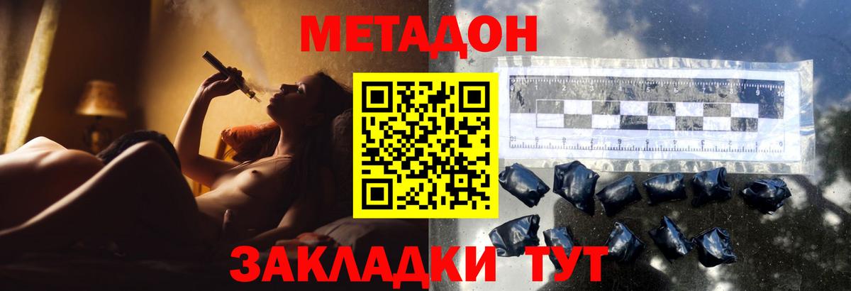 MEGA онион  МЕТАДОН VHQ  Вход с VPN  Орёл 