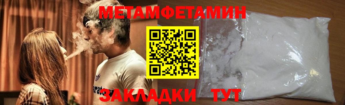 МЕТАМФЕТАМИН витя  МЕТАМФЕТАМИН витя  Орёл  Вход с VPN 