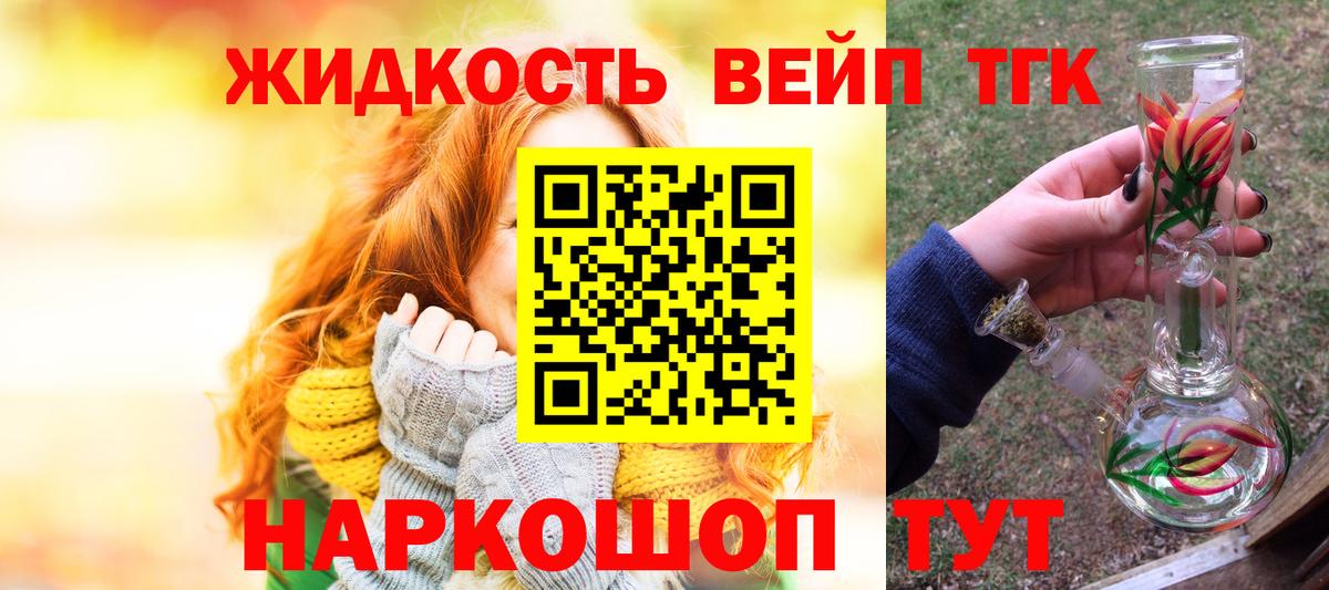 Дистиллят ТГК THC oil Орёл