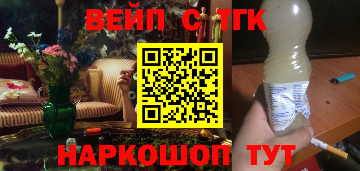 Дистиллят ТГК THC oil  Вход с VPN  наркотики  Орёл  ТГК вейп с тгк 