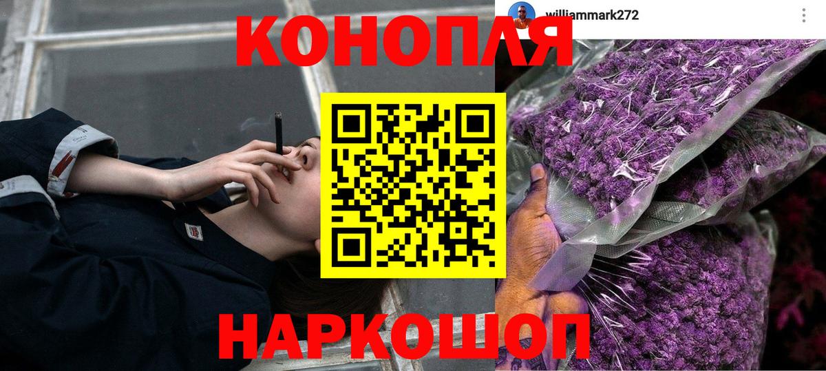Марихуана конопля  Бошки марихуана сатива  Вход с VPN  Орёл 